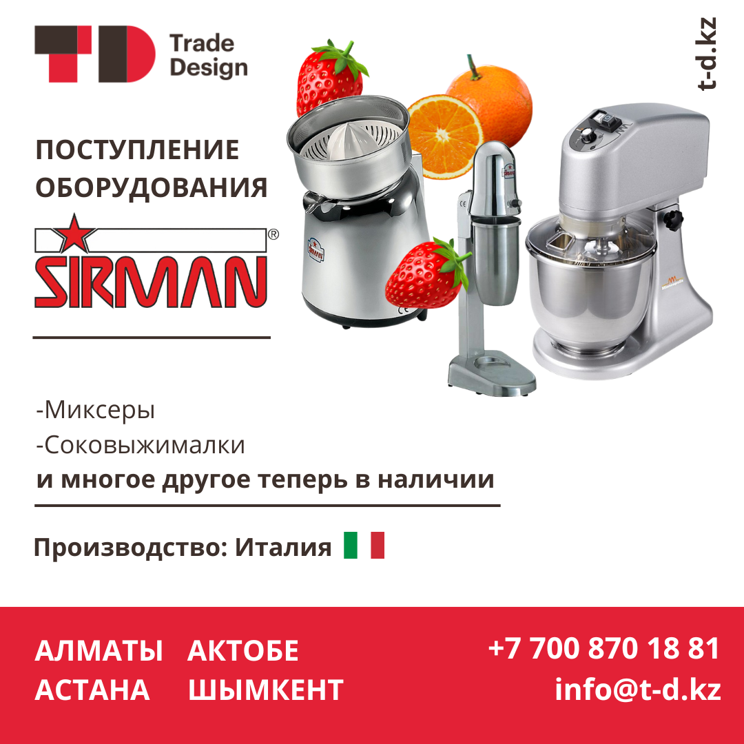 SIRMAN ЖАБДЫҒЫ SIRMAN ЖАБДЫҒЫ