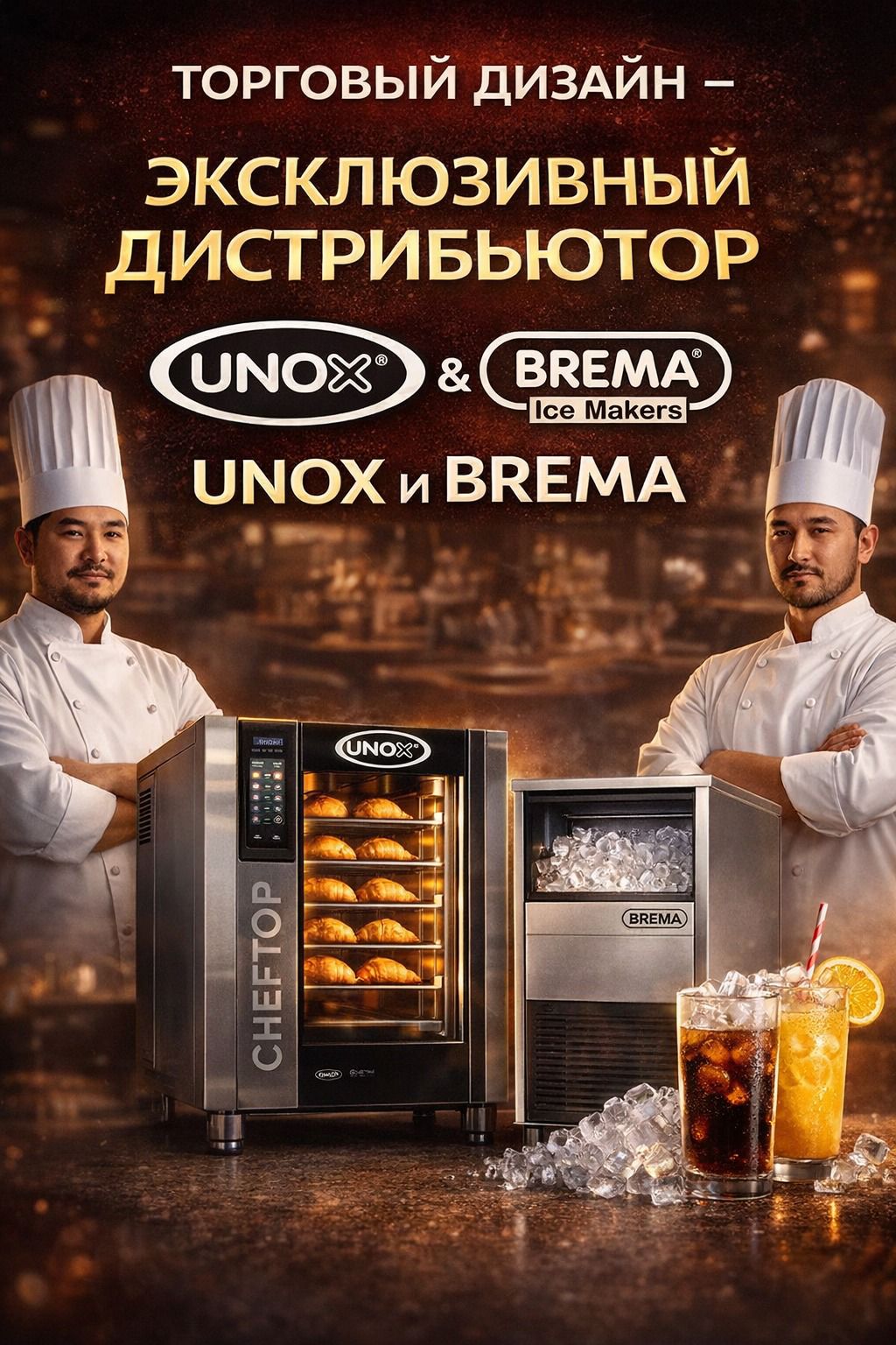 UNOX