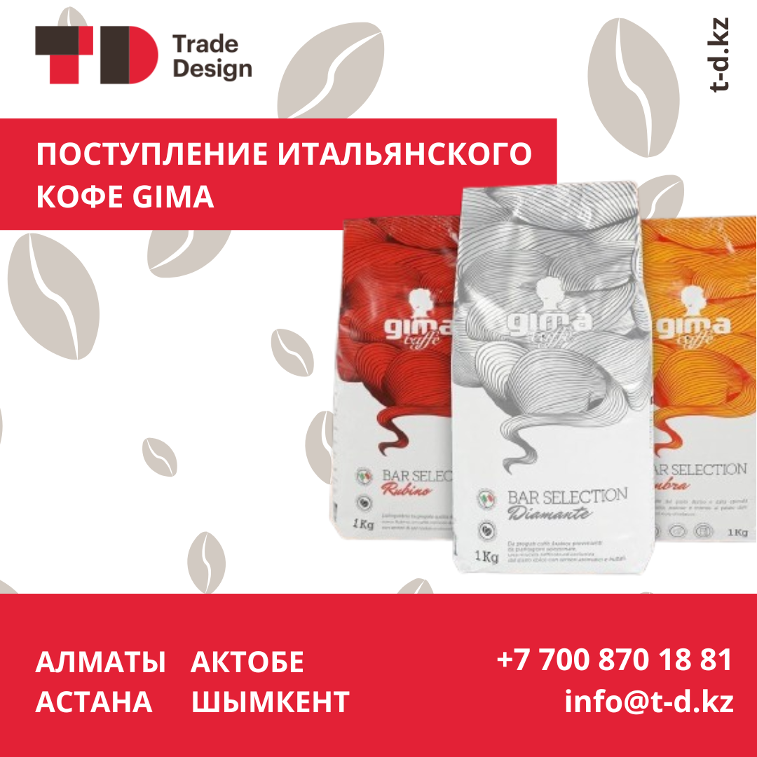 ИТАЛЬЯНДЫҚ КОФЕНІҢ КЕЛУІ ИТАЛЬЯНДЫҚ КОФЕНІҢ КЕЛУІ