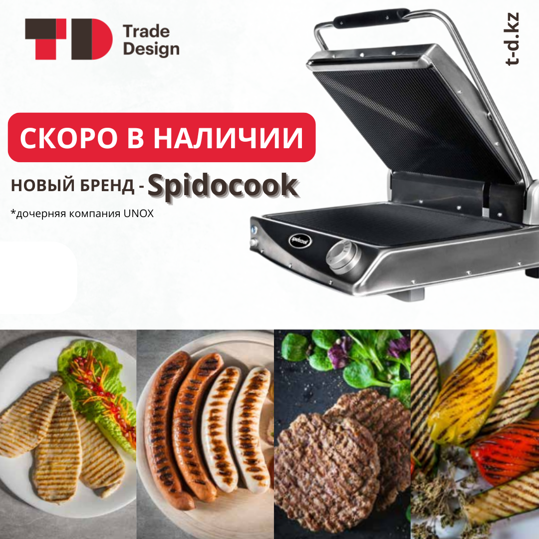 ЖАҚЫНДА ЖАҢА БРЕНДІ SPIDOCOOK ЖАҚЫНДА ЖАҢА БРЕНДІ SPIDOCOOK