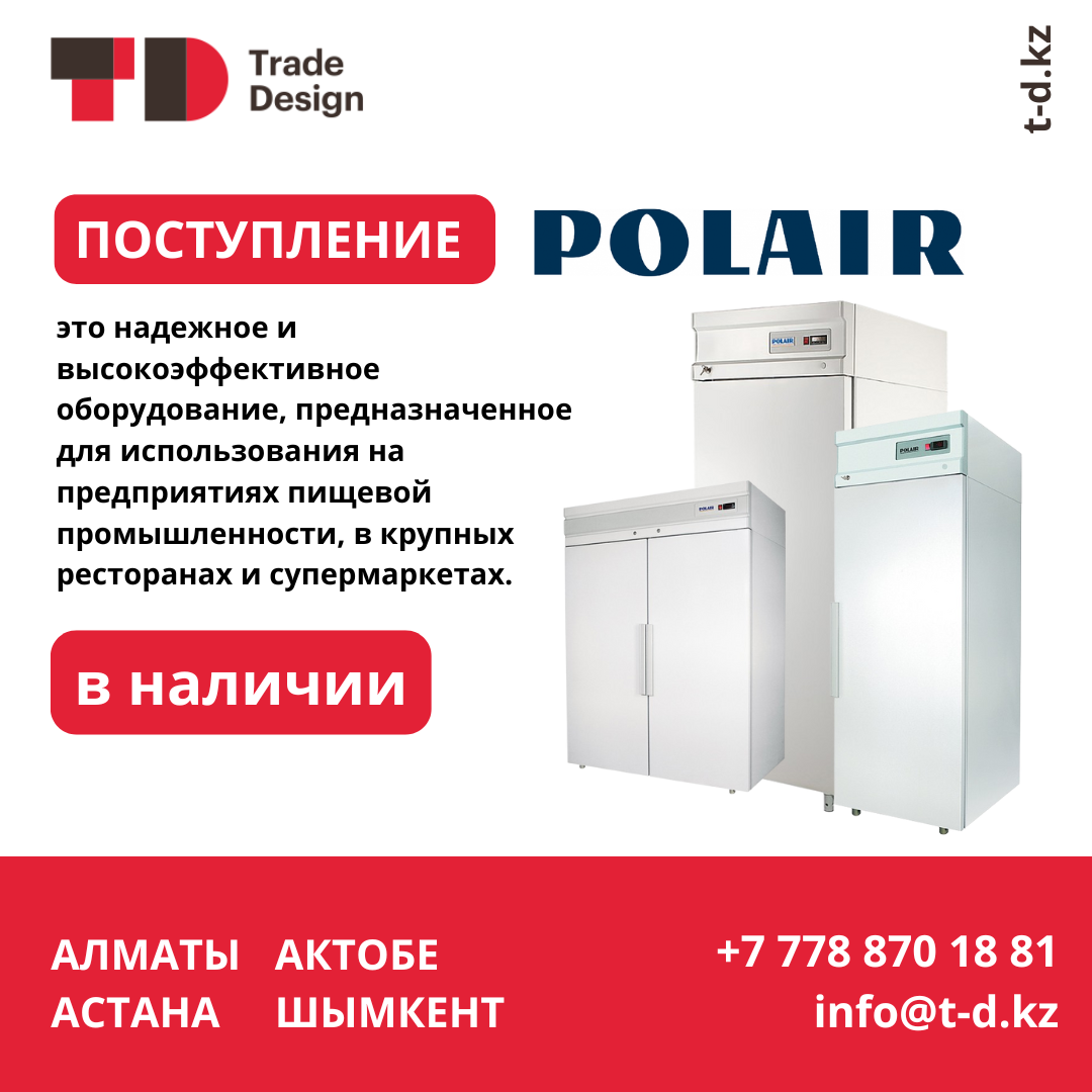 POLAIR ЖАБДЫҚТАРДЫ ҚАБЫЛДАУ POLAIR ЖАБДЫҚТАРДЫ ҚАБЫЛДАУ