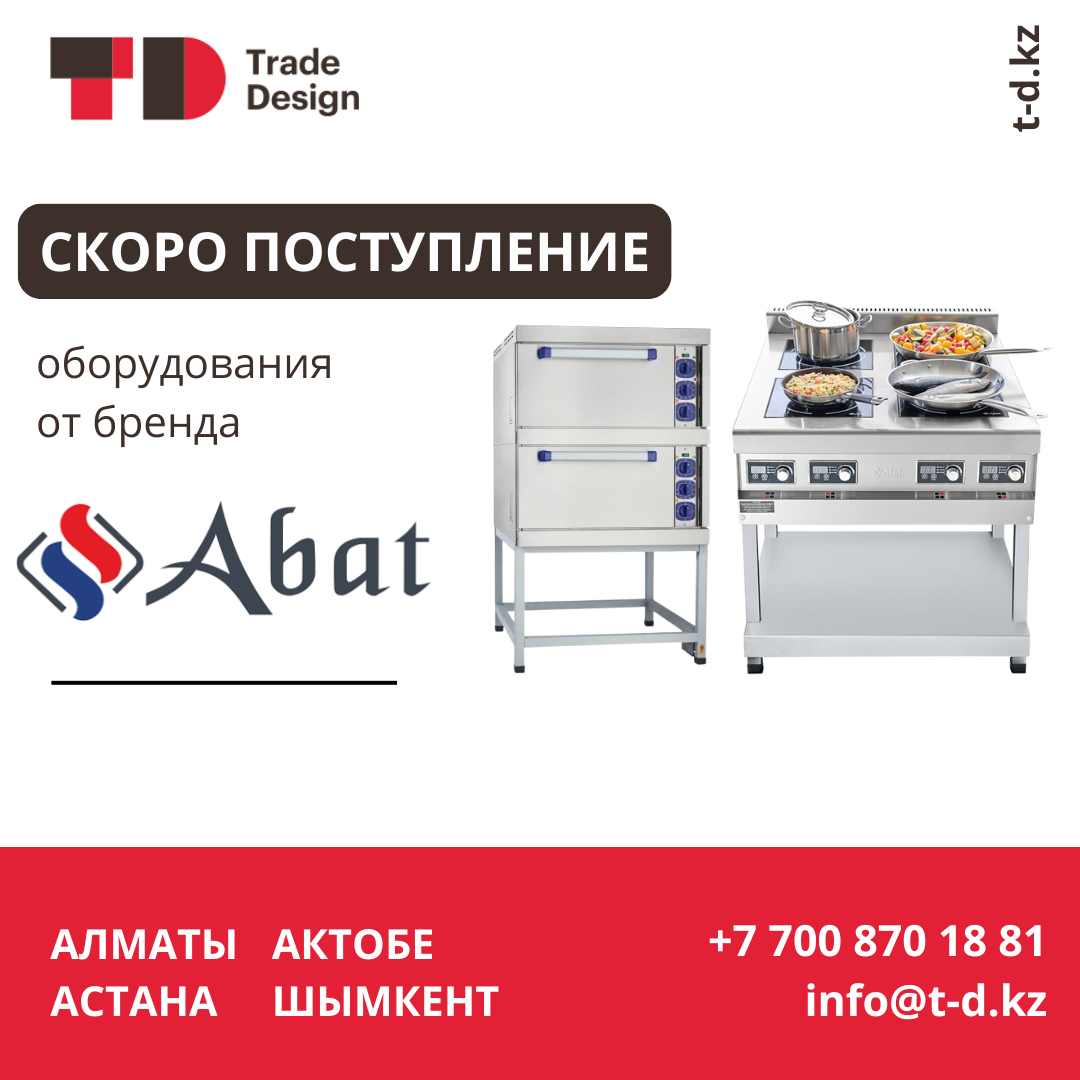ЖАҚЫНДА ABAT ЖАҚЫНДА ABAT