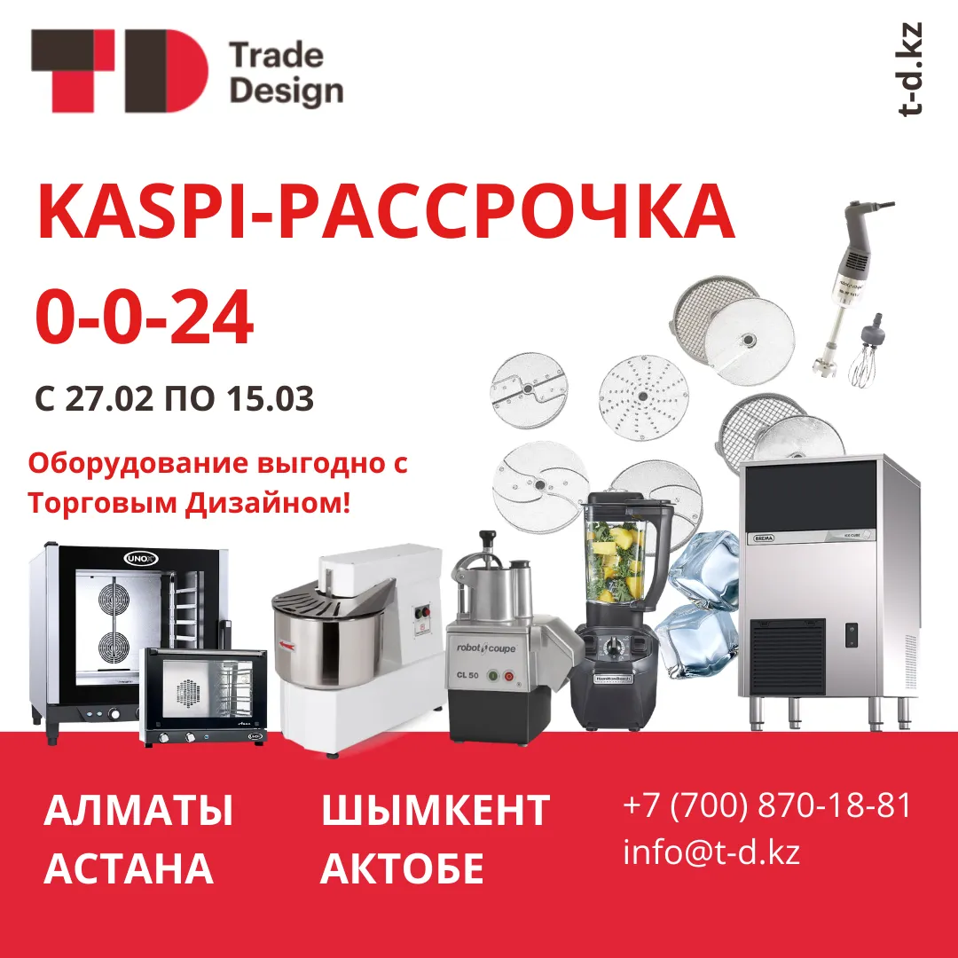 KASPI-РАССРОЧКА 0-0-24 МАРТ KASPI-РАССРОЧКА 0-0-24 МАРТ