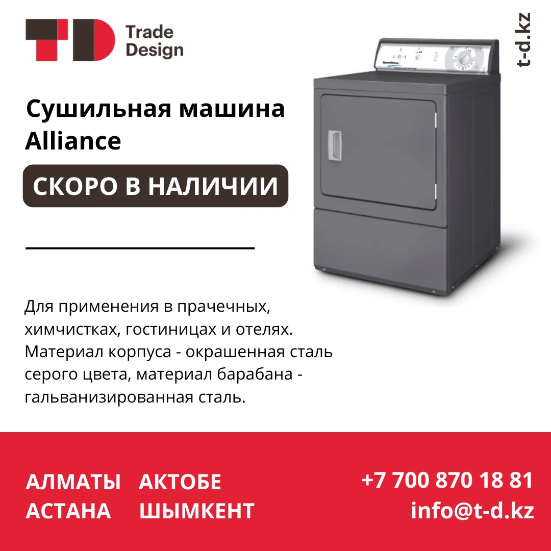 СКОРО В НАЛИЧИИ ALLIANCE СКОРО В НАЛИЧИИ ALLIANCE
