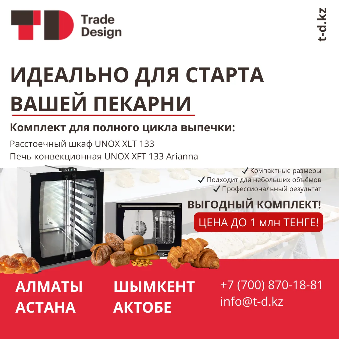 НҰБАЙНЫҢЫЗДЫ БАСТАУ ҮШІН КЕРЕМЕТ НҰБАЙНЫҢЫЗДЫ БАСТАУ ҮШІН КЕРЕМЕТ