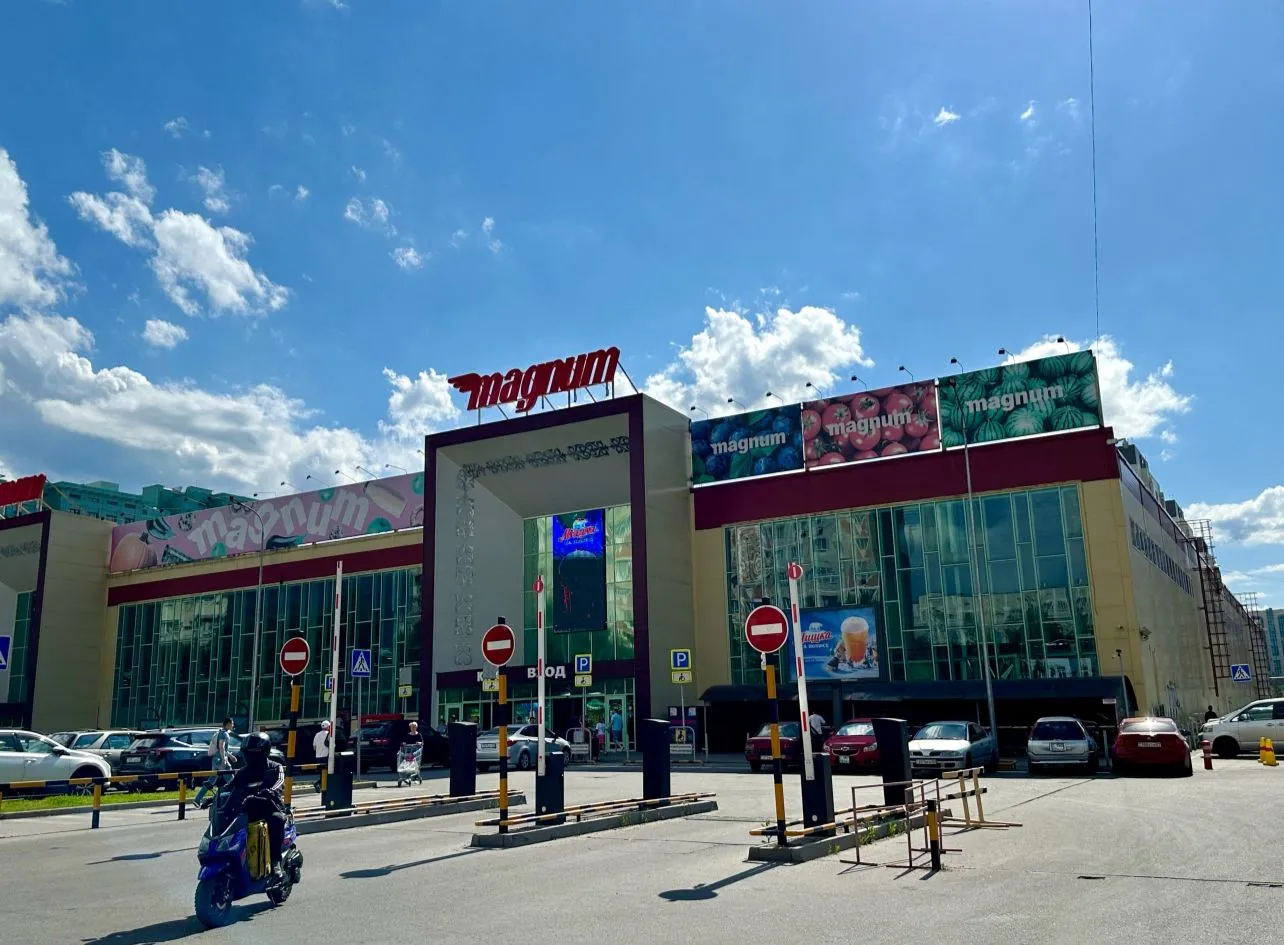 Супермаркеты Magnum