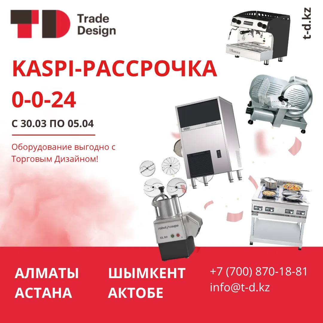 KASPI 0-0-24 СӘУІР KASPI 0-0-24 СӘУІР